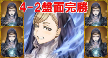 猫猫パン呪われ純愛部屋4 2盤面