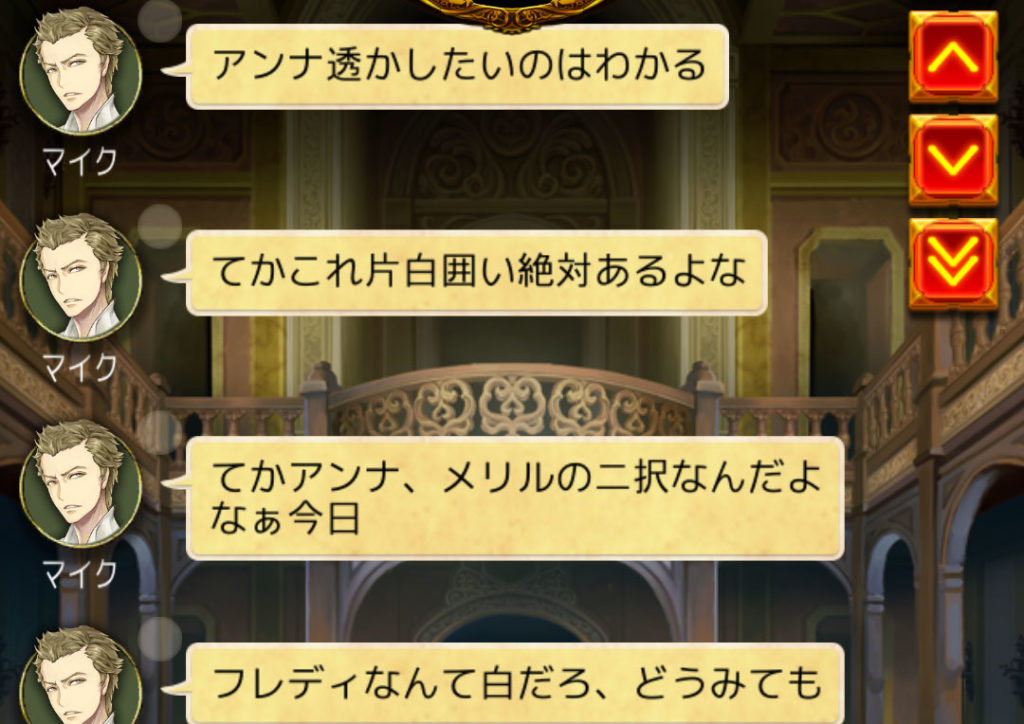 人狼ジャッジメントの役職 霊能者を好きなってほしい