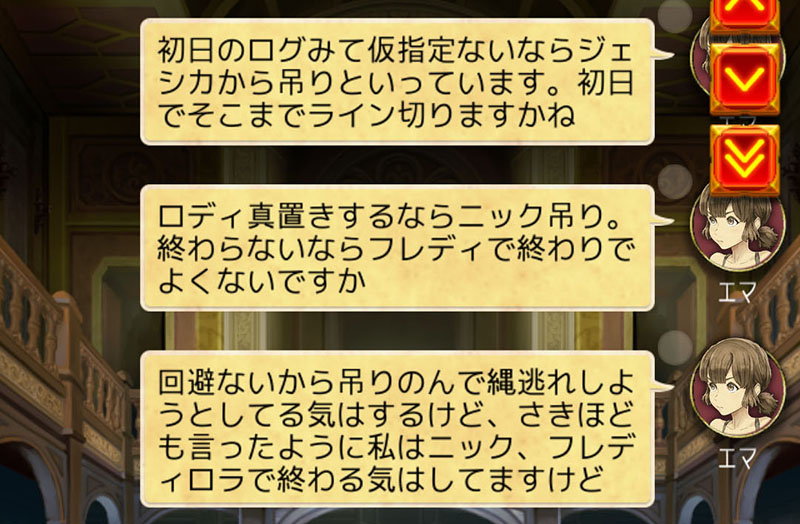 人狼ジャッジメント 狩人のログ ヒカリ透け発言した人への対応